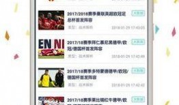今日球赛情报爆料视频最新,情报爆料视频深度解析